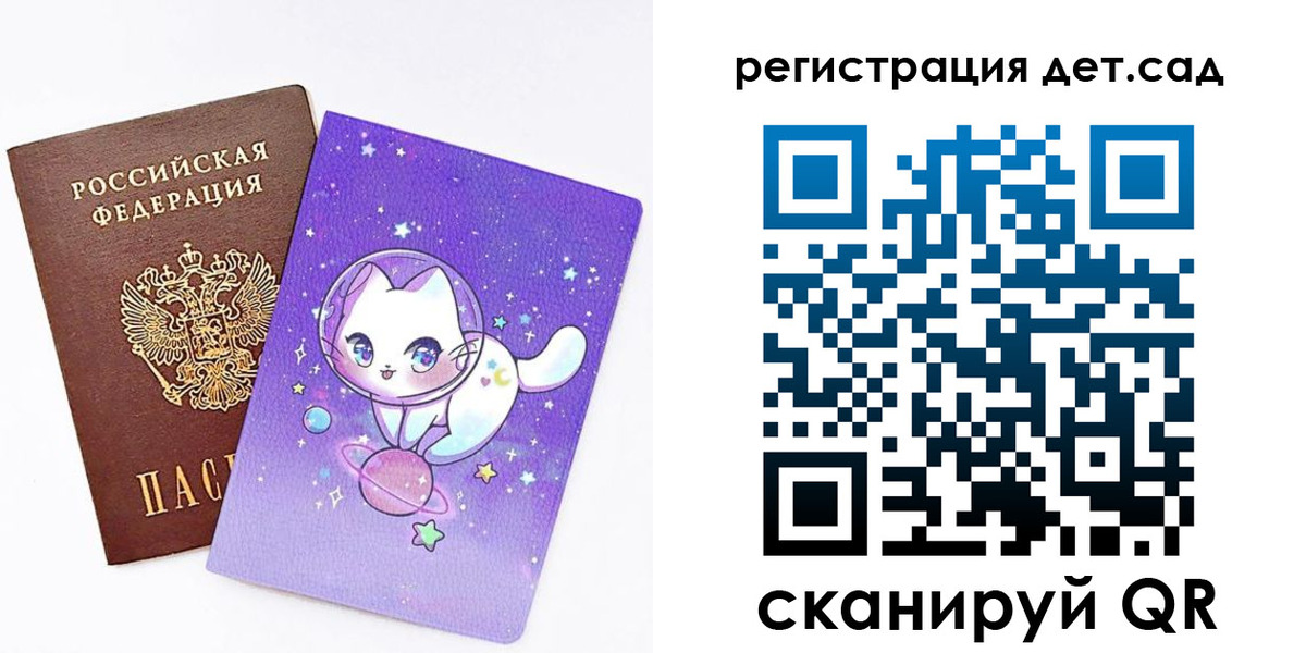 прописка регистрация в Красноармейске