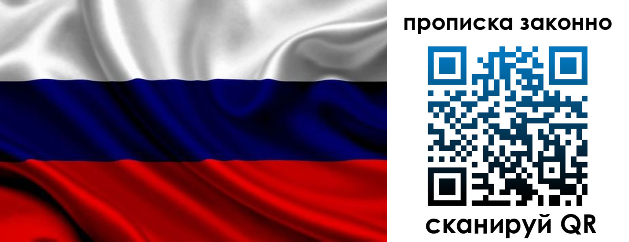 прописка в квартире в Красноармейске