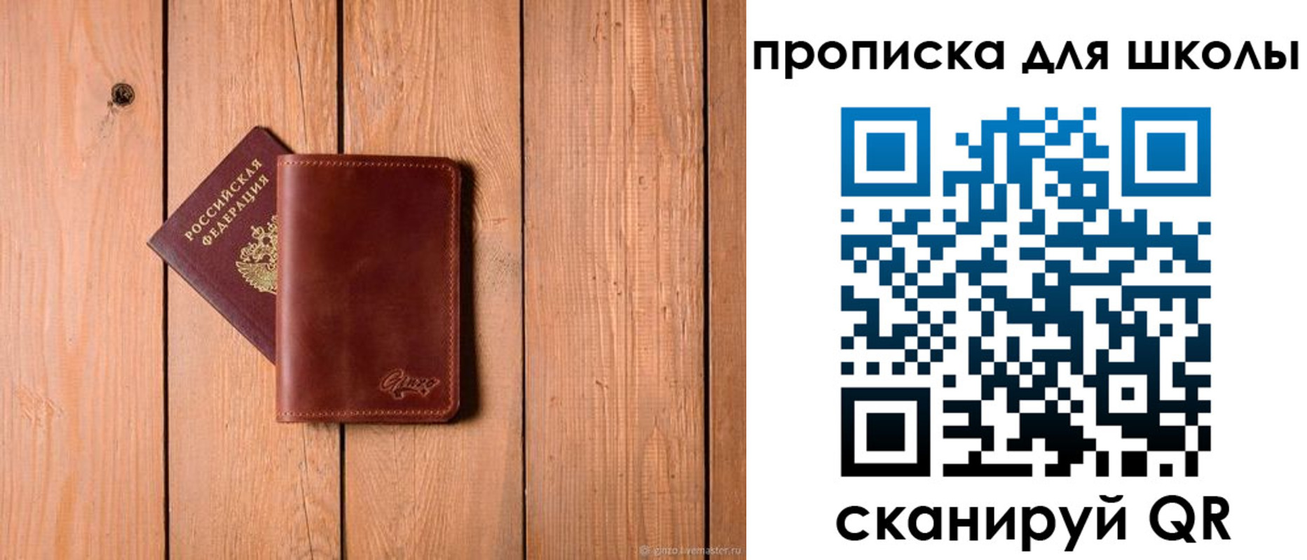 временная регистрация купить в Красноармейске